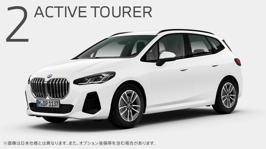BMW 218i アクティブ ツアラー Exclusive